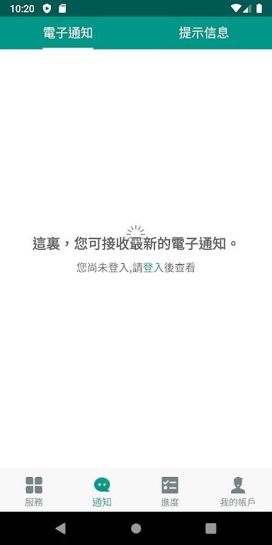 一户通