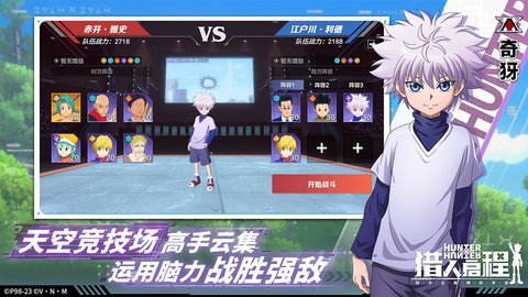 猎人启程官方版
