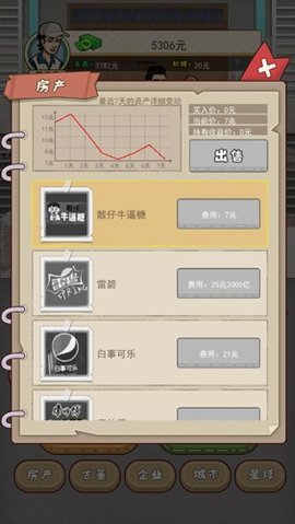 大叔创业记官方版