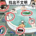 找出违和处游戏官方版