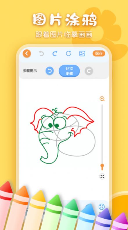 儿童画画安装最新版