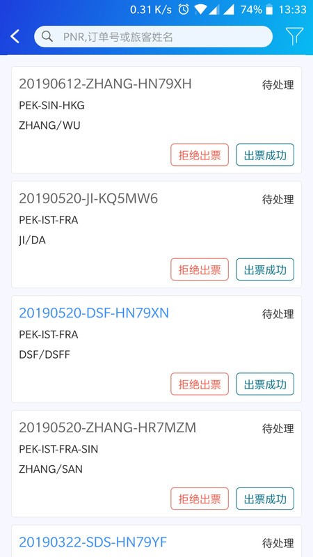 eterm腾云app民航最新版本
