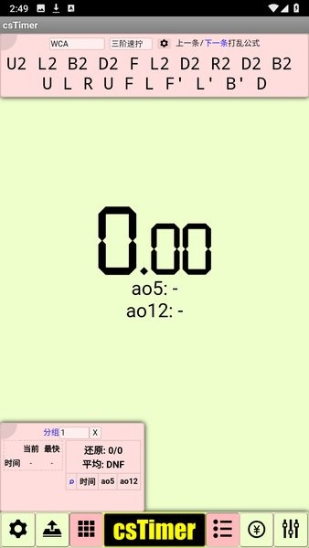 cstimer虚拟魔方计时器