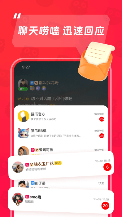 猫爪app
