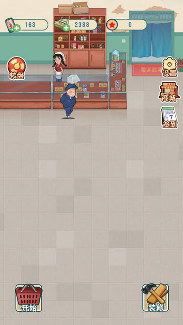 八零小店官方版正版