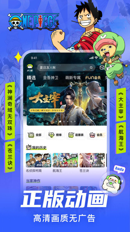 叭嗒看漫画app最新版