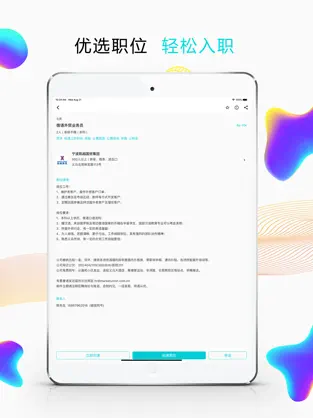 搜才