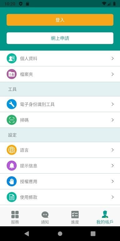 一户通