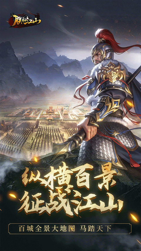 朕的江山萝卜端