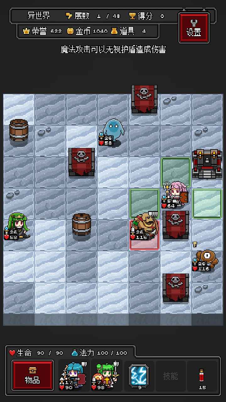 迷你地下城R手游最新版