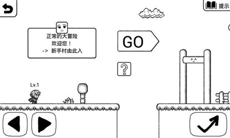 正常的大冒险最新版免费版