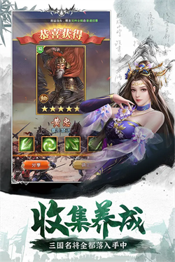 放置三国手游