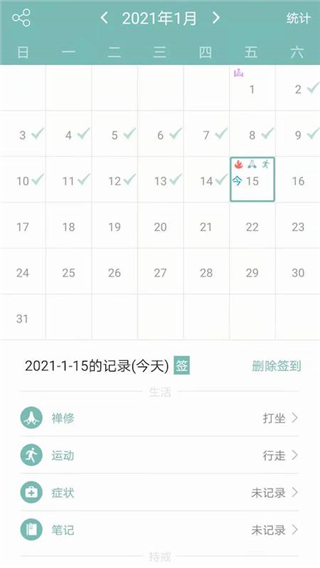 正气