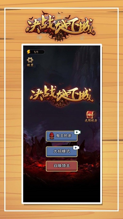 决战地下城游戏