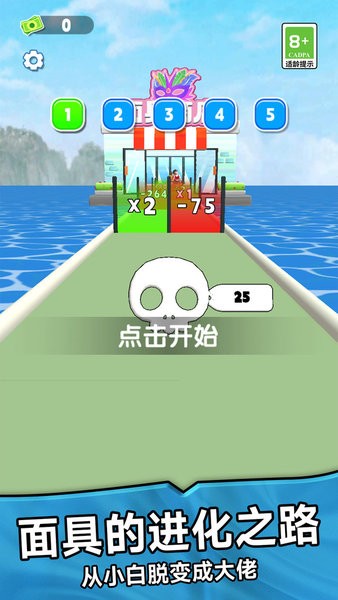 面具进化安卓最新版