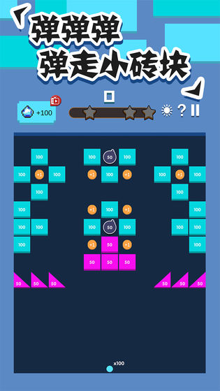 全民打砖块手机版安装