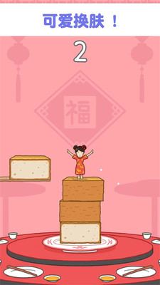 人塔叠高高官方版
