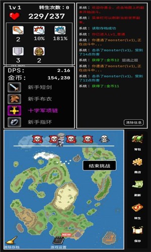 勇者的小冒险最新版中文