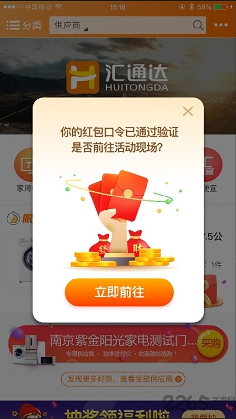 超级老板app