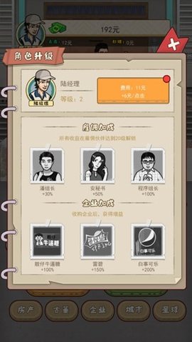 大叔创业记官方版