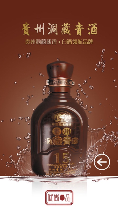 优尚一品APP官方版 v6.0.2