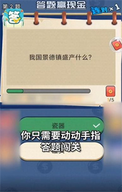 答题猜猜乐