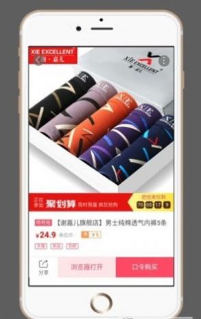 嗨嗨购购物APP安卓版下载