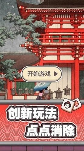方块点点消