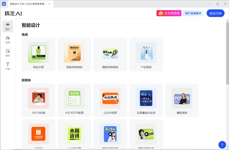 稿定设计
