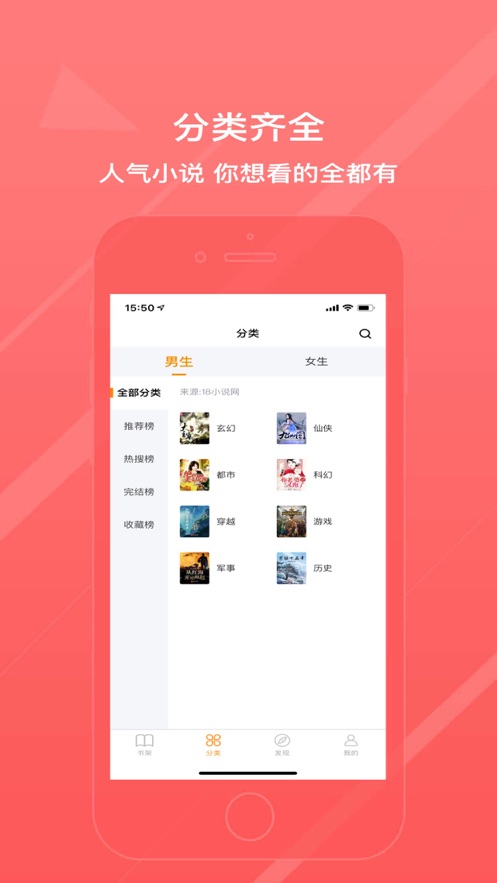 泡泡小说电子书APP免费版 v1.0.0