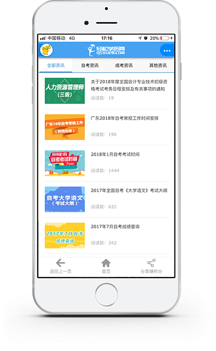 轻松在线课堂安卓版下载 v1.3.7