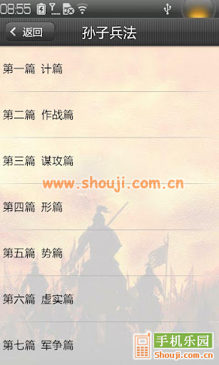 孙子兵法 v1.2