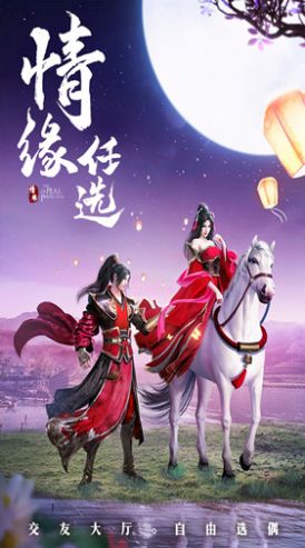 武斗乾坤仙武侠融合安卓版