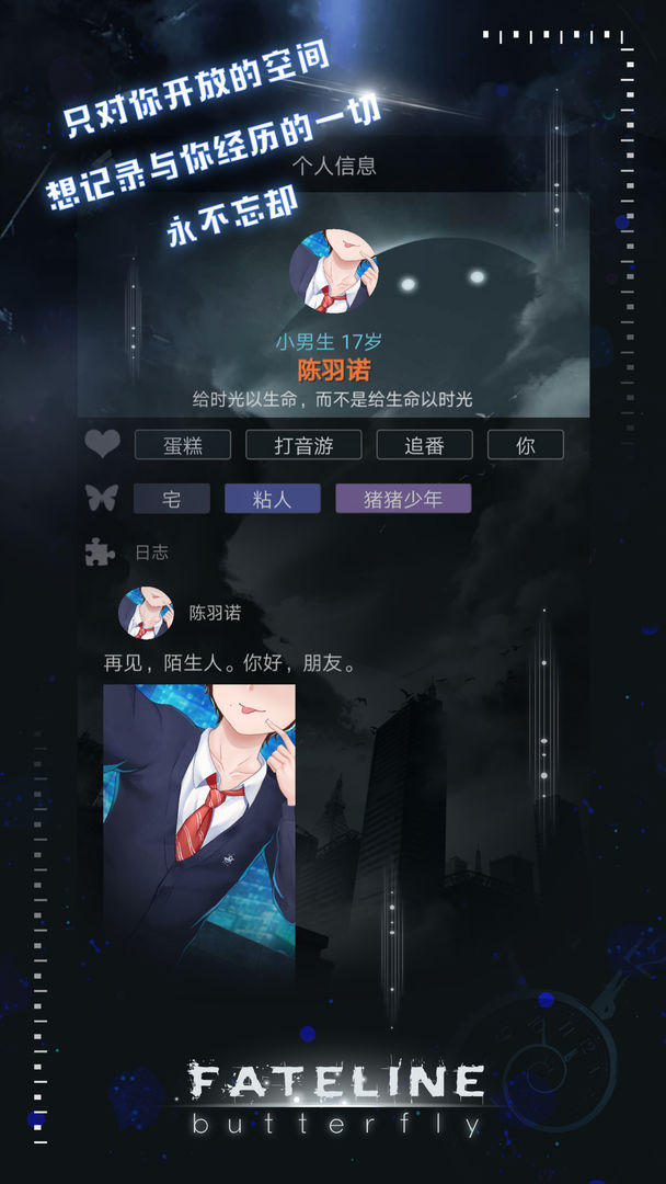 命运线手游官方版