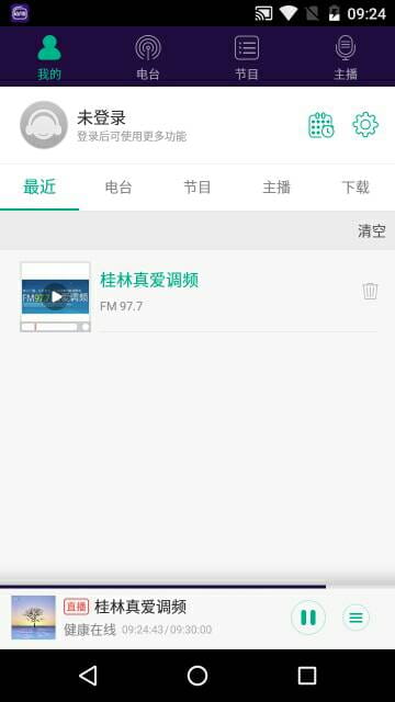 酷FM v4.4.3