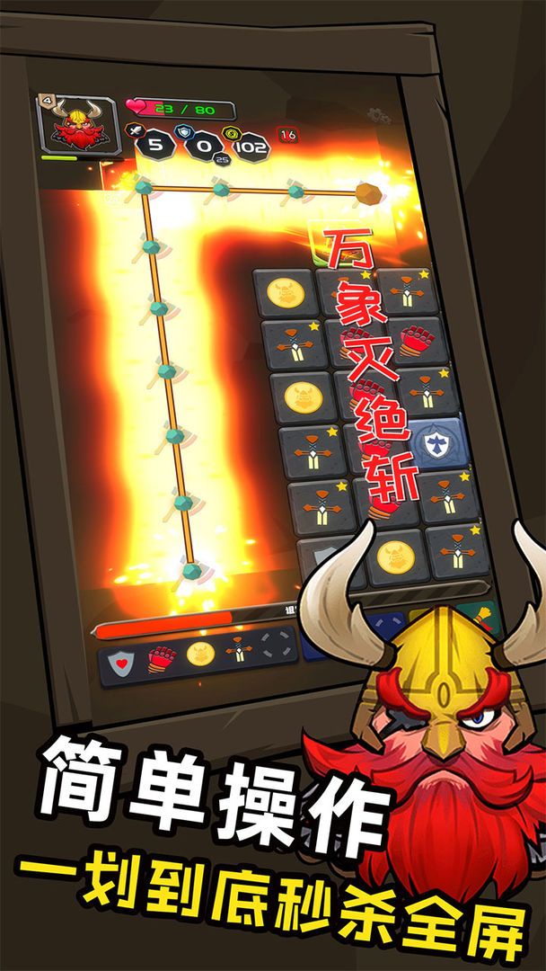 矮人与地城手游安卓版