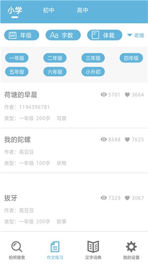 题拍一拍app下载安卓版 v1.2
