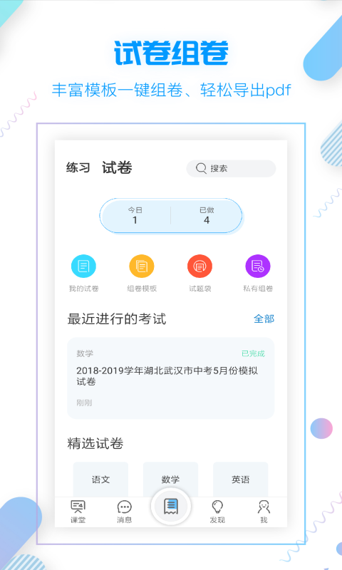 小雨优学教育app安卓版下载
