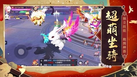 狐仙奇缘手机安卓版
