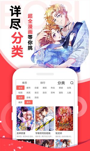 啵哔漫画APP免费版账号下载 v1.0.0