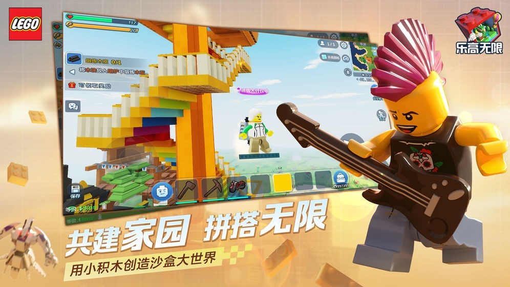 乐高无限无敌版