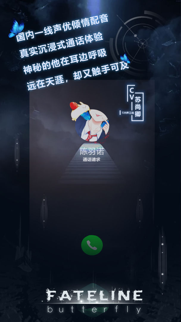 命运线手游官方版