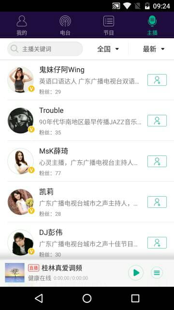 酷FM v4.4.3