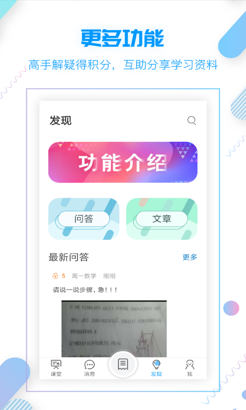 小雨优学教育app安卓版下载