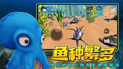 海底进化大猎杀全解锁版