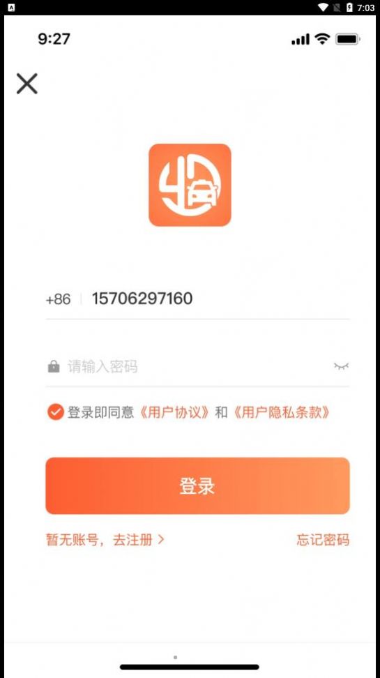有滴出租车app官方版