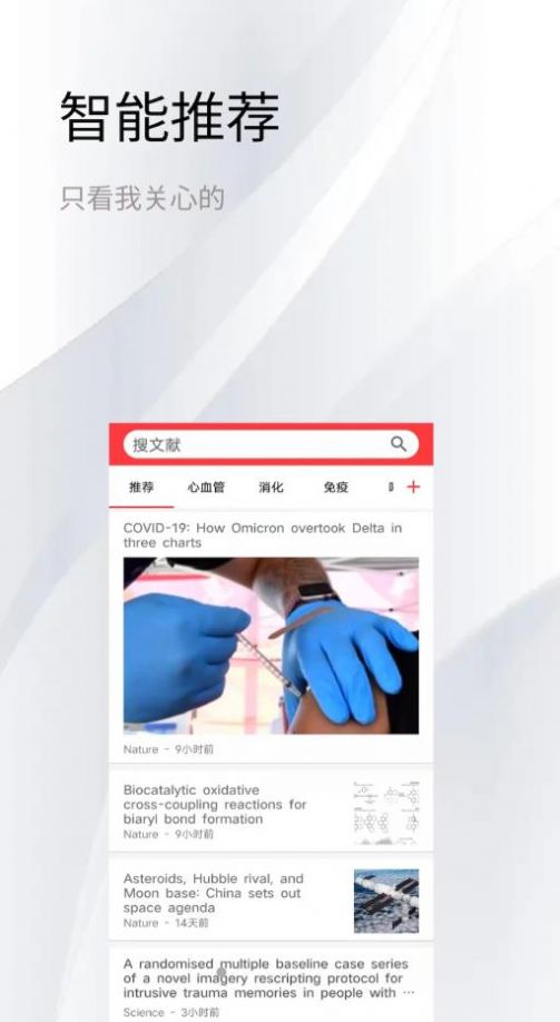 TodayMed医学资讯app安卓版
