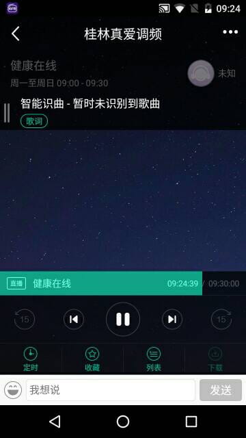 酷FM v4.4.3