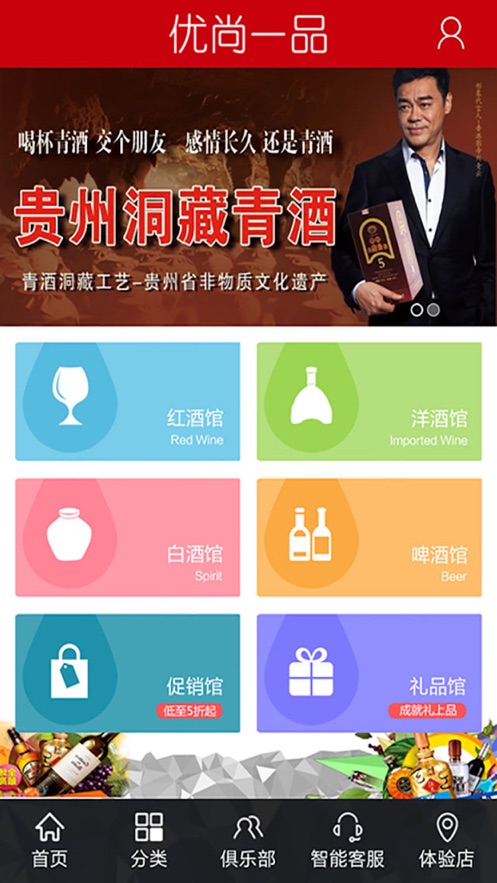 优尚一品APP官方版 v6.0.2