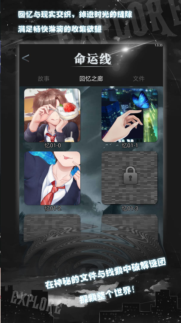 命运线手游官方版